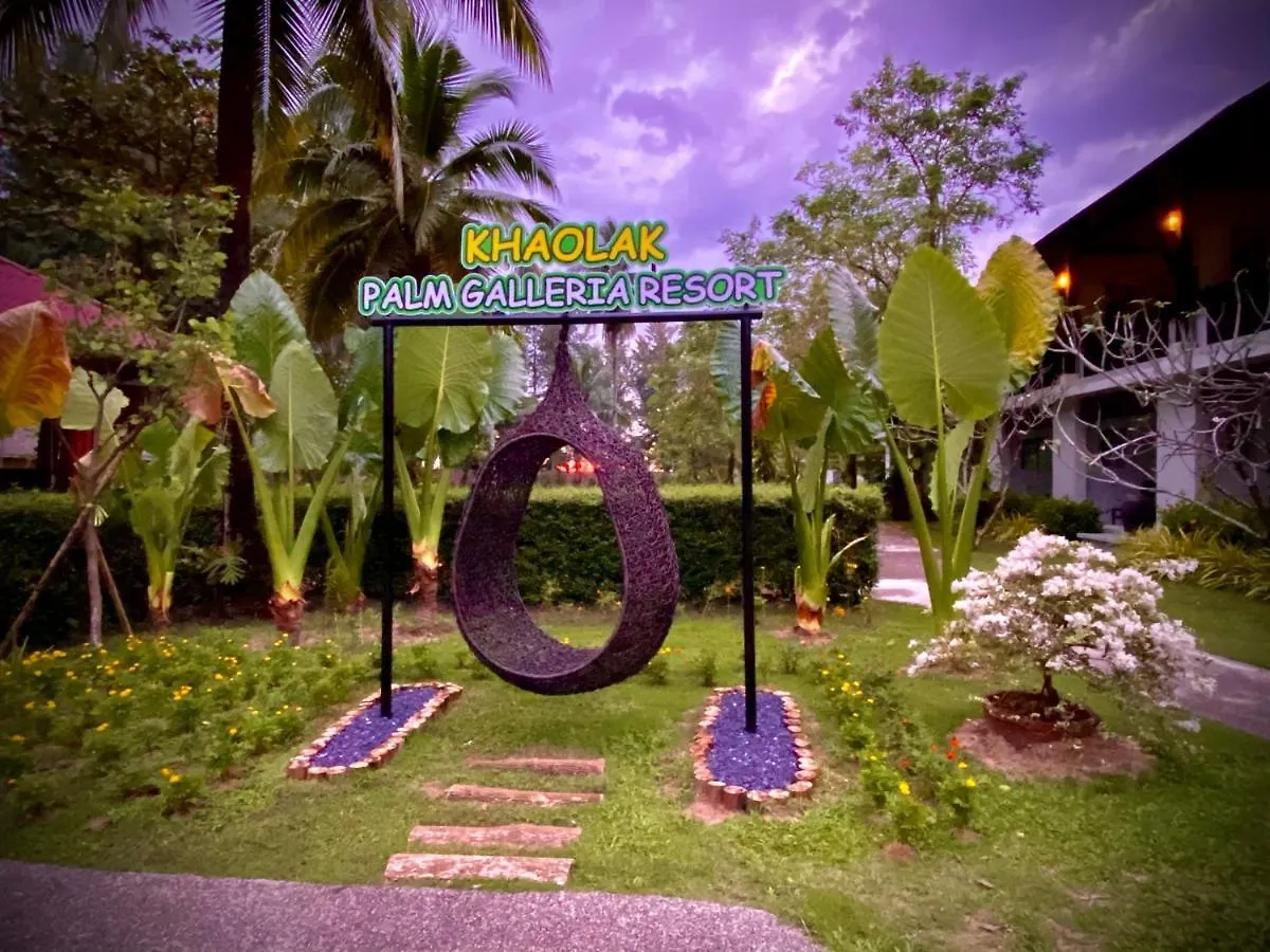 ****  Palm Galleria Resort Кхаулак Таиланд